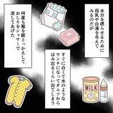 「「具合はどう？」って、息子は病気なのに夫はのんびり　他人事な態度に驚き」の画像5