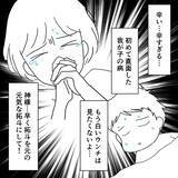 「「具合はどう？」って、息子は病気なのに夫はのんびり　他人事な態度に驚き」の画像6