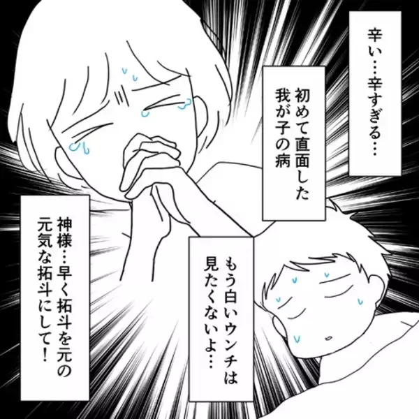 「「具合はどう？」って、息子は病気なのに夫はのんびり　他人事な態度に驚き」の画像