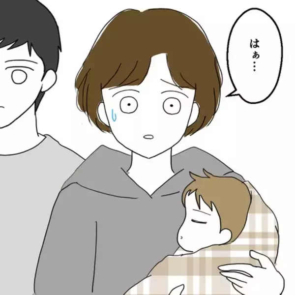 「「具合はどう？」って、息子は病気なのに夫はのんびり　他人事な態度に驚き」の画像