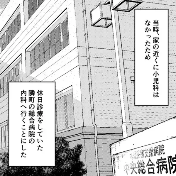 「「具合はどう？」って、息子は病気なのに夫はのんびり　他人事な態度に驚き」の画像