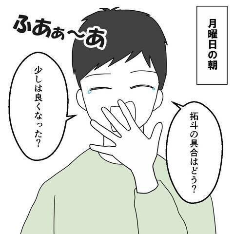 「具合はどう？」って、息子は病気なのに夫はのんびり　他人事な態度に驚き