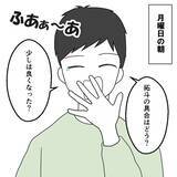 「「具合はどう？」って、息子は病気なのに夫はのんびり　他人事な態度に驚き」の画像7