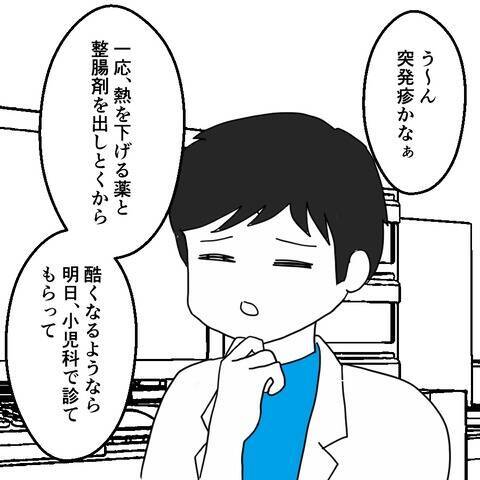 「具合はどう？」って、息子は病気なのに夫はのんびり　他人事な態度に驚き