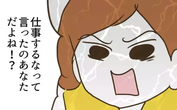 「一言が火に油！ 夫の言葉で溜まった不満が爆発、喧嘩へ」の画像