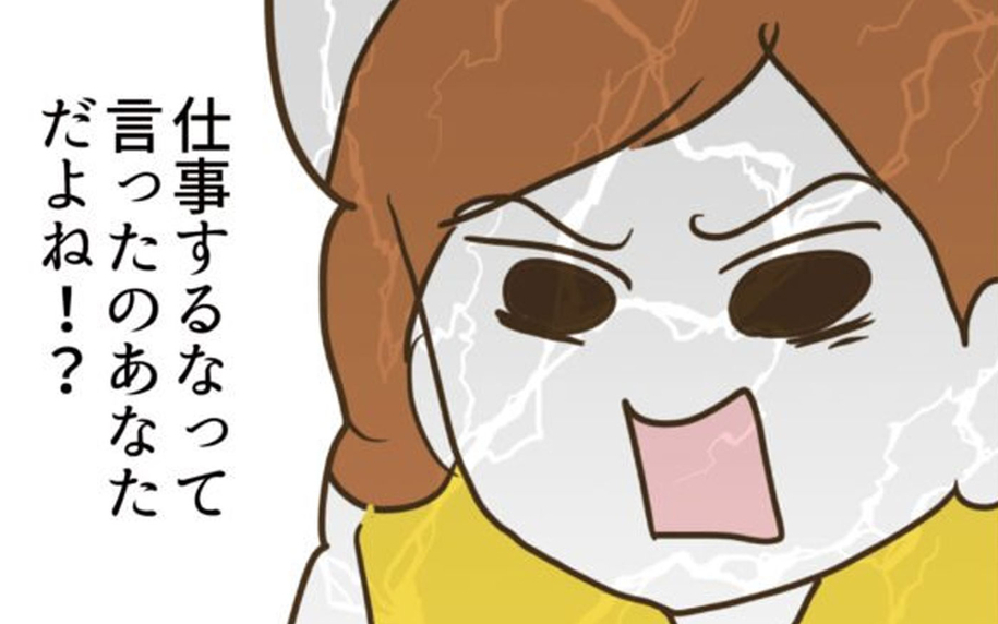 一言が火に油！ 夫の言葉で溜まった不満が爆発、喧嘩へ