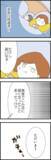 「「まさかまた…」義実家からの帰宅が遅すぎる夫に妻が抱いた嫌な予感」の画像1