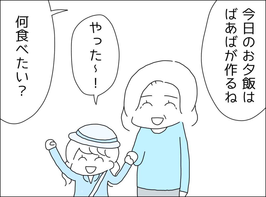 週末のカレーに隠された真実　別居中の夫の衝撃的な帰宅理由とは？