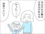 「週末のカレーに隠された真実　別居中の夫の衝撃的な帰宅理由とは？」の画像6