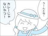 「週末のカレーに隠された真実　別居中の夫の衝撃的な帰宅理由とは？」の画像7