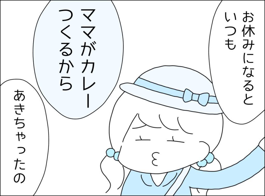 週末のカレーに隠された真実　別居中の夫の衝撃的な帰宅理由とは？
