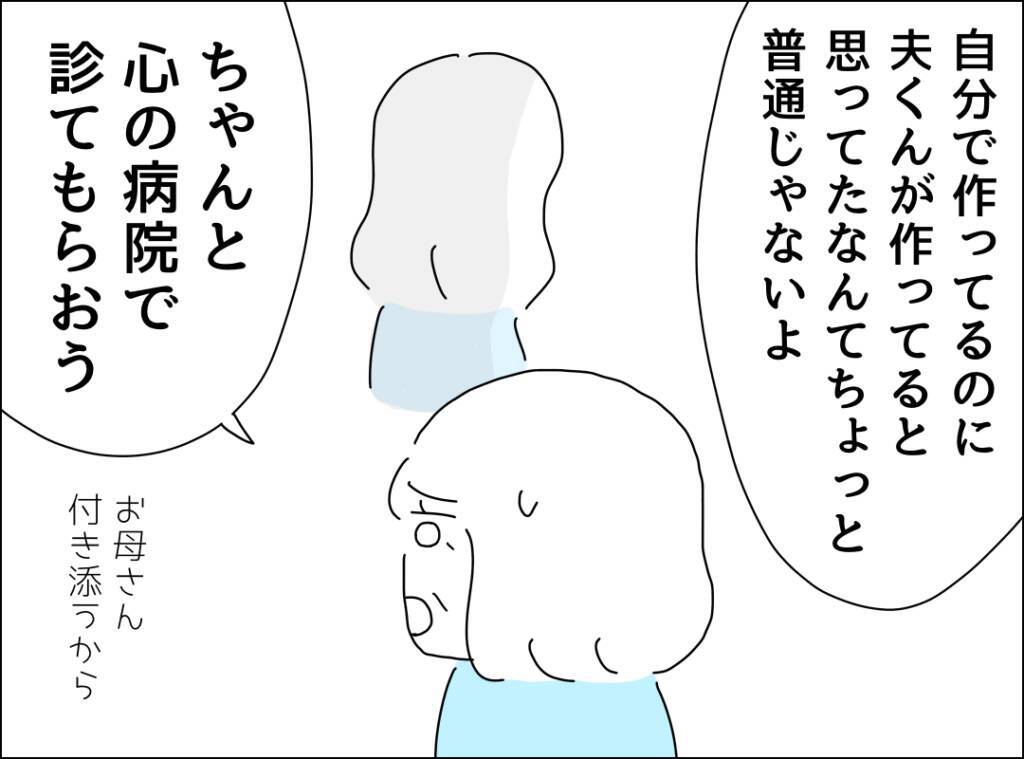 週末のカレーに隠された真実　別居中の夫の衝撃的な帰宅理由とは？