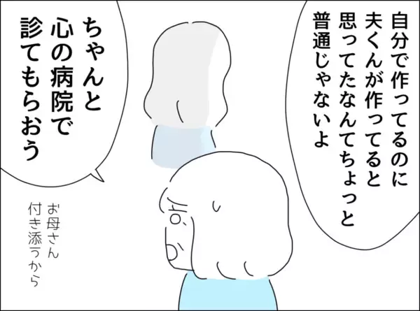 「週末のカレーに隠された真実　別居中の夫の衝撃的な帰宅理由とは？」の画像