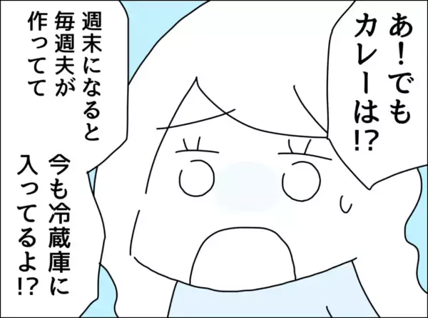 「週末のカレーに隠された真実　別居中の夫の衝撃的な帰宅理由とは？」の画像