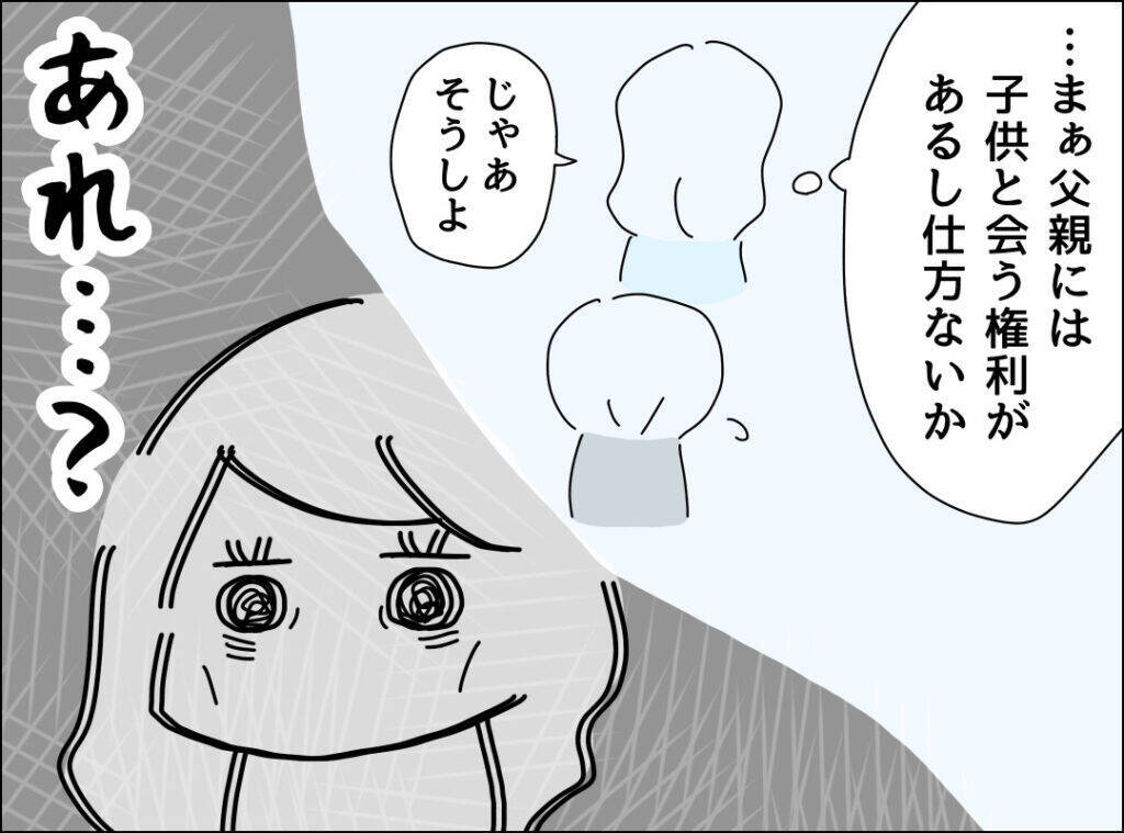 週末のカレーに隠された真実　別居中の夫の衝撃的な帰宅理由とは？
