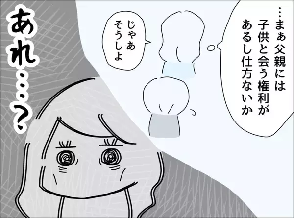 「週末のカレーに隠された真実　別居中の夫の衝撃的な帰宅理由とは？」の画像