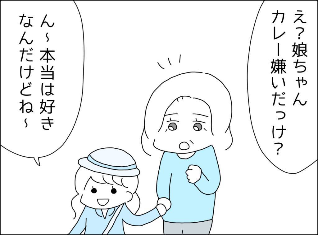 週末のカレーに隠された真実　別居中の夫の衝撃的な帰宅理由とは？