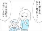 「週末のカレーに隠された真実　別居中の夫の衝撃的な帰宅理由とは？」の画像8