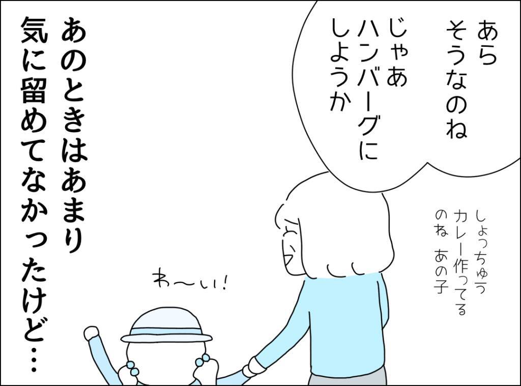 週末のカレーに隠された真実　別居中の夫の衝撃的な帰宅理由とは？