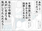 「週末のカレーに隠された真実　別居中の夫の衝撃的な帰宅理由とは？」の画像3