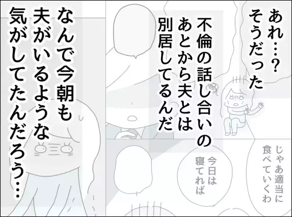「週末のカレーに隠された真実　別居中の夫の衝撃的な帰宅理由とは？」の画像