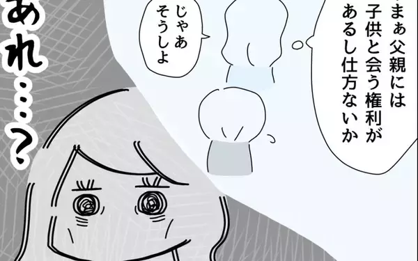 「週末のカレーに隠された真実　別居中の夫の衝撃的な帰宅理由とは？」の画像