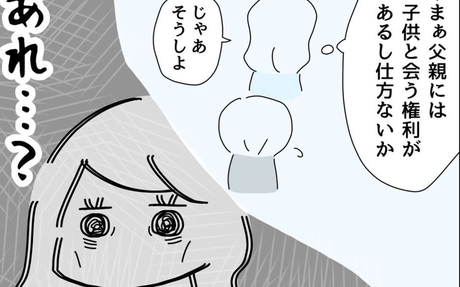 週末のカレーに隠された真実　別居中の夫の衝撃的な帰宅理由とは？