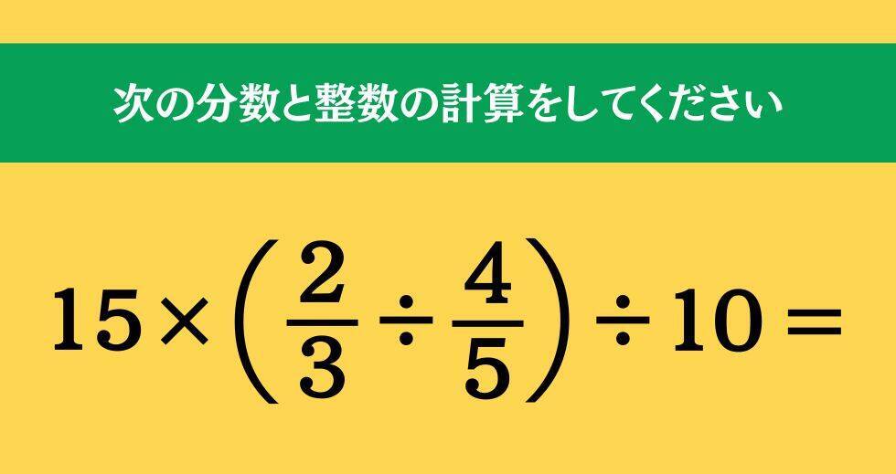 大人ならわかる？ 小学校の「算数」問題＜Vol.2339＞