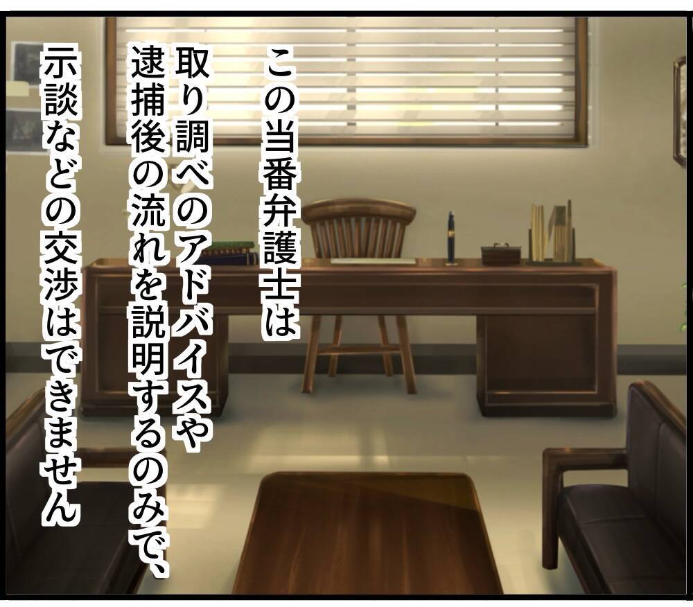 【漫画】「署名するな」と今言われても（涙） 時すでに遅し【スマホを見ていただけなのに Vol.16】