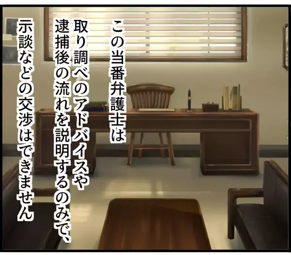 「【漫画】「署名するな」と今言われても（涙） 時すでに遅し【スマホを見ていただけなのに Vol.16】」の画像