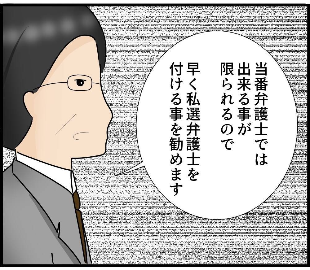 【漫画】「署名するな」と今言われても（涙） 時すでに遅し【スマホを見ていただけなのに Vol.16】