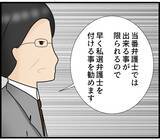 「【漫画】「署名するな」と今言われても（涙） 時すでに遅し【スマホを見ていただけなのに Vol.16】」の画像7