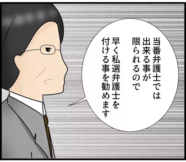 「【漫画】「署名するな」と今言われても（涙） 時すでに遅し【スマホを見ていただけなのに Vol.16】」の画像
