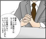 「【漫画】「署名するな」と今言われても（涙） 時すでに遅し【スマホを見ていただけなのに Vol.16】」の画像3