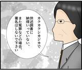 「【漫画】「署名するな」と今言われても（涙） 時すでに遅し【スマホを見ていただけなのに Vol.16】」の画像2