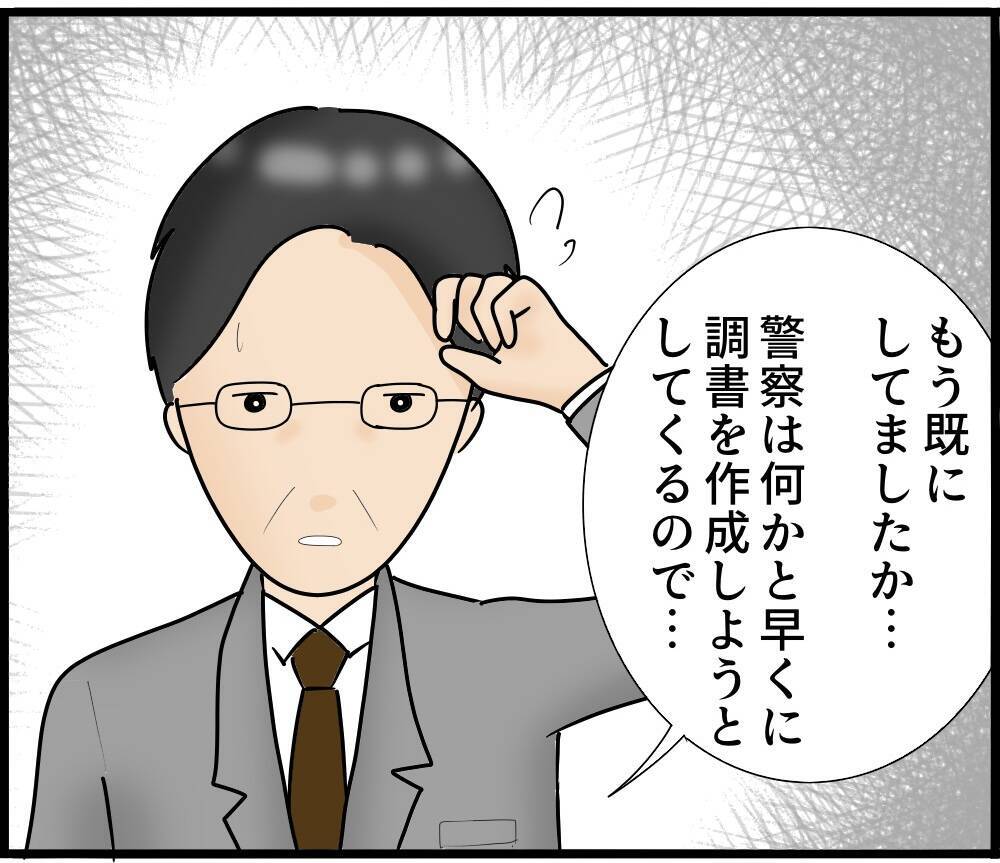 【漫画】「署名するな」と今言われても（涙） 時すでに遅し【スマホを見ていただけなのに Vol.16】