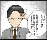 「【漫画】「署名するな」と今言われても（涙） 時すでに遅し【スマホを見ていただけなのに Vol.16】」の画像5