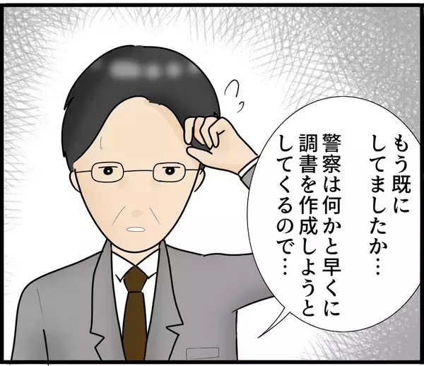 「【漫画】「署名するな」と今言われても（涙） 時すでに遅し【スマホを見ていただけなのに Vol.16】」の画像