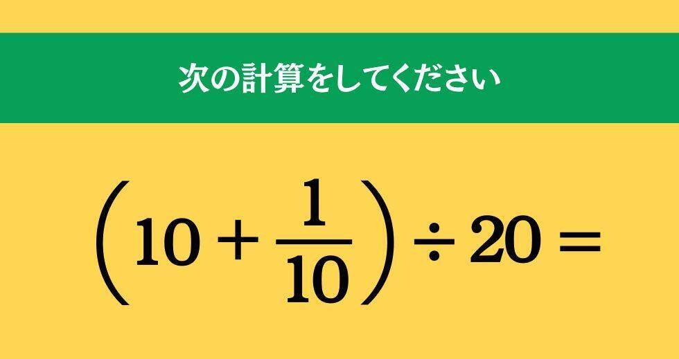大人ならわかる？ 小学校の「算数」問題＜Vol.2371＞