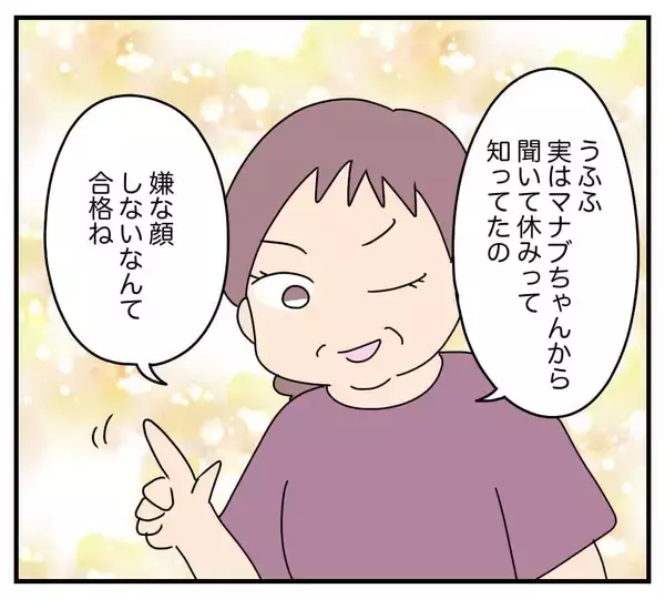 「「おはよう」と声をかけても完全無視される毎日…「家族で外食」の家族に私は含まれていない!?【漫画】」の画像