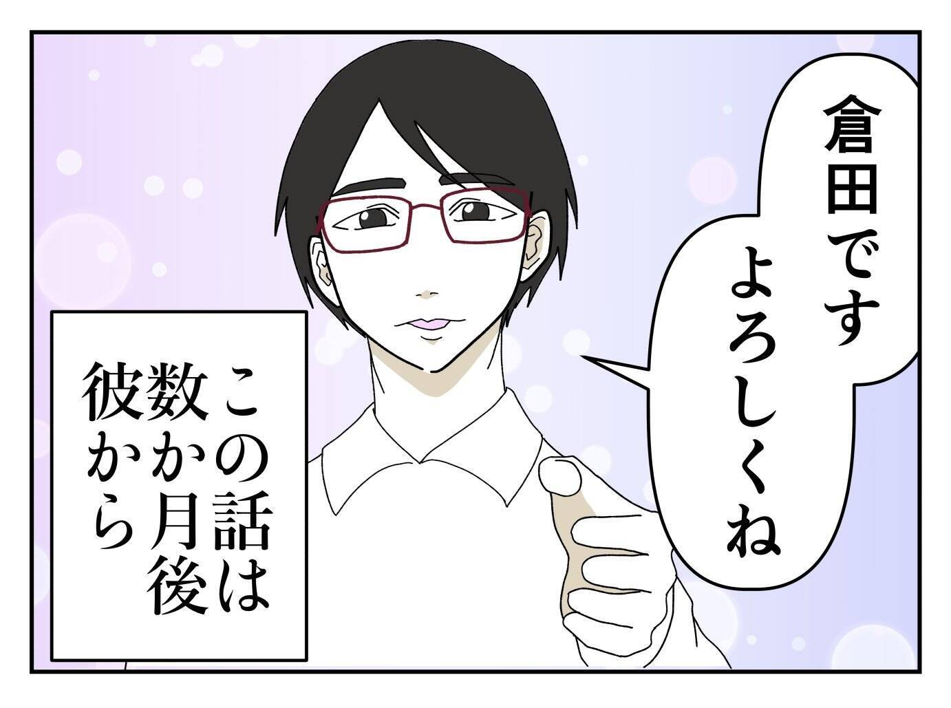 「とてもいい子だ…」バイトのイケメン面接官に褒められた！ 数か月後、ゾッとする事態に【漫画】