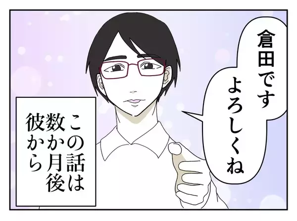 「「とてもいい子だ…」バイトのイケメン面接官に褒められた！ 数か月後、ゾッとする事態に【漫画】」の画像