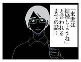 「「とてもいい子だ…」バイトのイケメン面接官に褒められた！ 数か月後、ゾッとする事態に【漫画】」の画像8