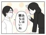 「「とてもいい子だ…」バイトのイケメン面接官に褒められた！ 数か月後、ゾッとする事態に【漫画】」の画像14
