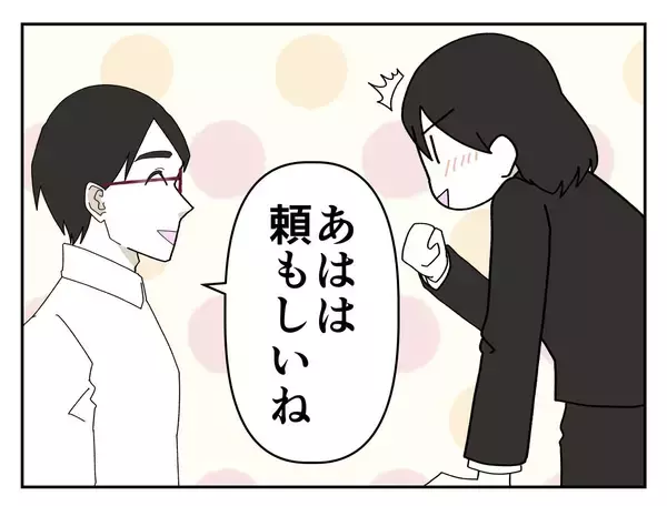 「「とてもいい子だ…」バイトのイケメン面接官に褒められた！ 数か月後、ゾッとする事態に【漫画】」の画像