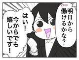 「「とてもいい子だ…」バイトのイケメン面接官に褒められた！ 数か月後、ゾッとする事態に【漫画】」の画像13