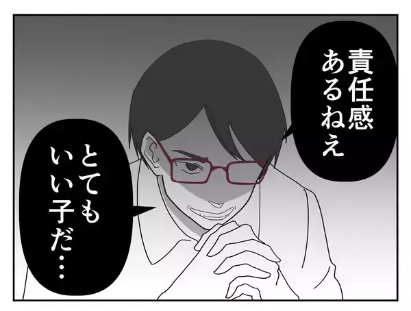 「「とてもいい子だ…」バイトのイケメン面接官に褒められた！ 数か月後、ゾッとする事態に【漫画】」の画像