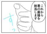 「「とてもいい子だ…」バイトのイケメン面接官に褒められた！ 数か月後、ゾッとする事態に【漫画】」の画像6
