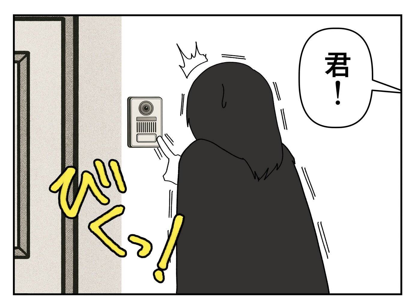 「とてもいい子だ…」バイトのイケメン面接官に褒められた！ 数か月後、ゾッとする事態に【漫画】