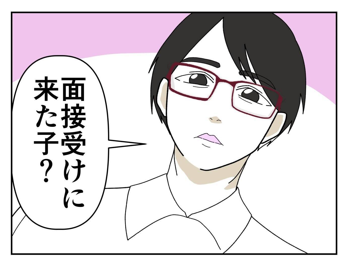 「とてもいい子だ…」バイトのイケメン面接官に褒められた！ 数か月後、ゾッとする事態に【漫画】